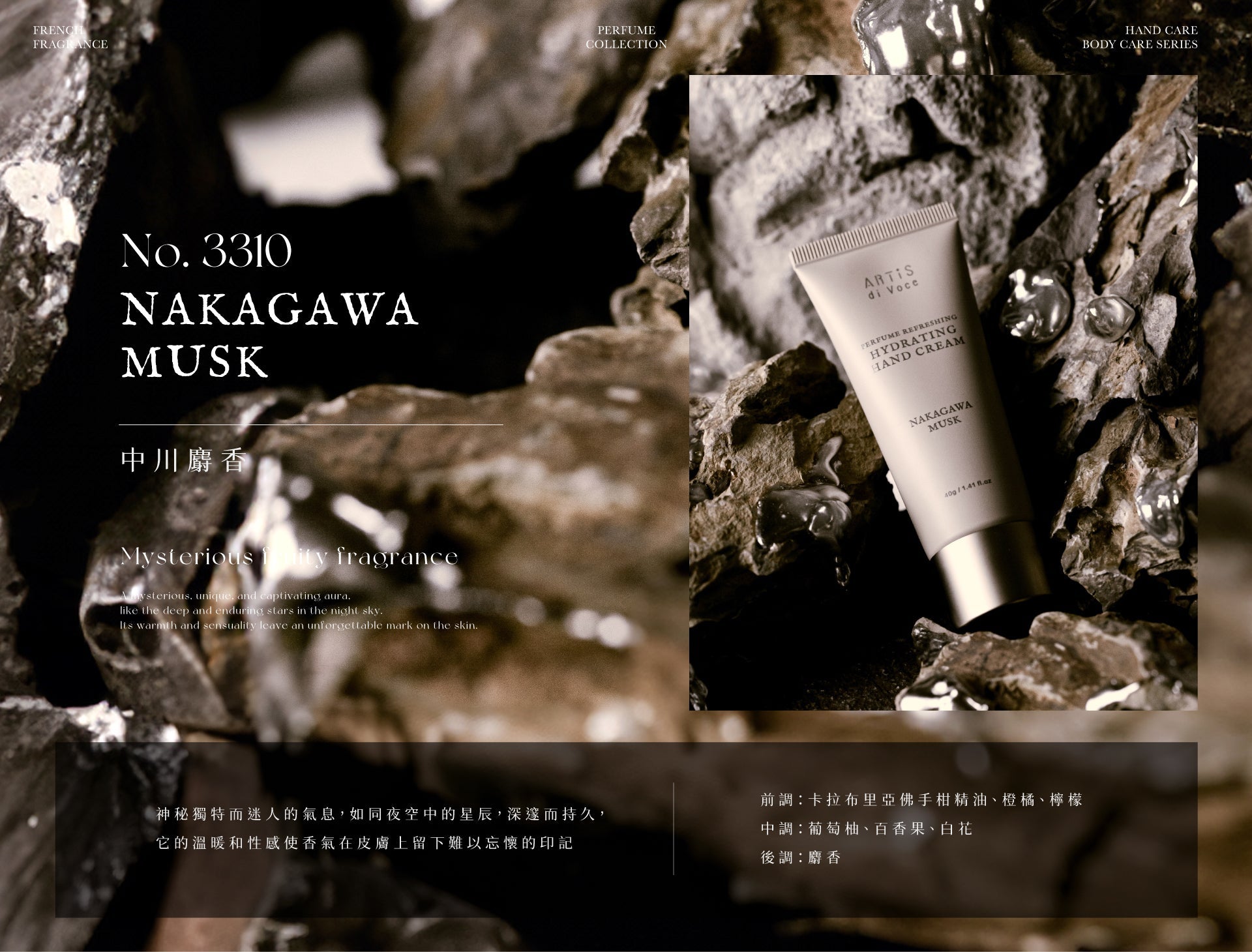 3310n HANDCREAM